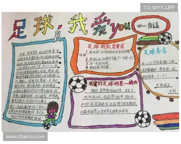 足球比赛只能通过动画直播观看的原因与乐趣分析
